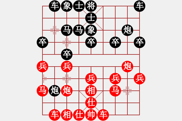 象棋棋譜圖片：飛相對(duì)黑3路卒飛左象（和棋） - 步數(shù)：20 