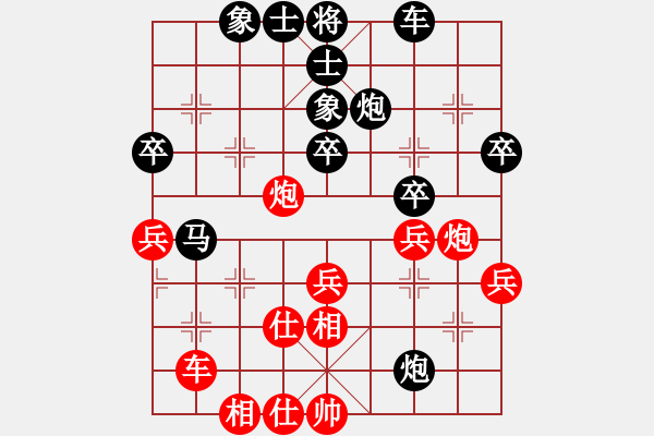 象棋棋譜圖片：飛相對(duì)黑3路卒飛左象（和棋） - 步數(shù)：40 