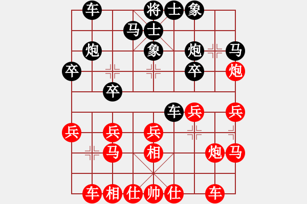 象棋棋譜圖片：新都香城(十二級(jí))vs棋壇尊者(五級(jí))20150822104909.ccf - 步數(shù)：20 