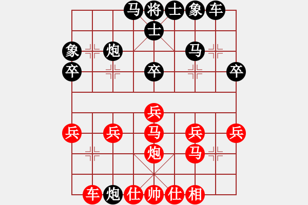 象棋棋譜圖片：清鋒(5段)-負(fù)-禪悟性情(5段) - 步數(shù)：30 