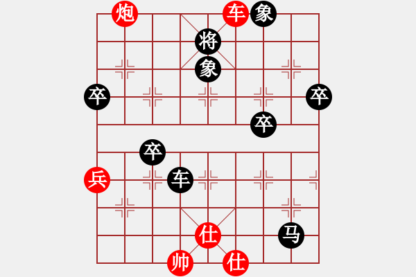 象棋棋譜圖片：中象-北斗VS大師群樺(2013-3-6) - 步數(shù)：70 