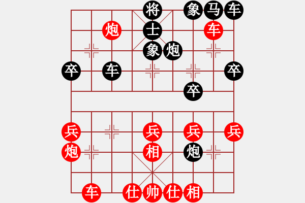 象棋棋譜圖片：鐘樹鑫[紅] -勝- 余浩[黑] - 步數(shù)：30 