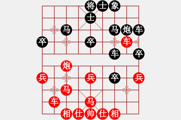 象棋棋譜圖片：云龍九現(xiàn)(無(wú)極)-和-風(fēng)聲鶴唳(天罡) - 步數(shù)：30 