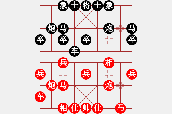 象棋棋谱图片：庄玉庭 先和 谢岿 - 步数：20 