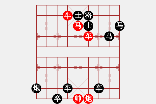 象棋棋譜圖片：【中國象棋排局欣賞】短兵相接. - 步數(shù)：10 