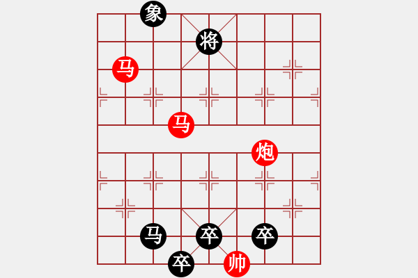 象棋棋譜圖片：《雅韻齋》【 三陽開泰 】 秦 臻 擬局 - 步數(shù)：20 