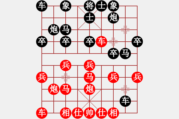 象棋棋谱图片：赵子雨 先和 郝继超 - 步数：20 
