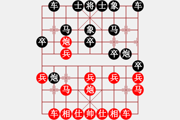 象棋棋譜圖片：輝煌對(duì)草上飛.pgn - 步數(shù)：20 