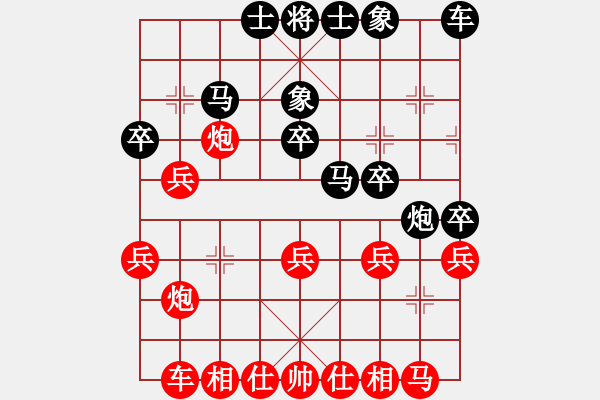 象棋棋譜圖片：輝煌對(duì)草上飛.pgn - 步數(shù)：30 