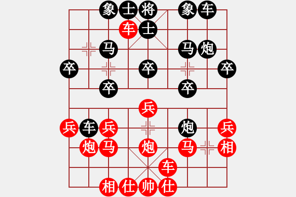 象棋棋譜圖片：中炮右橫車對(duì)屏風(fēng)馬 紅進(jìn)中兵 - 步數(shù)：20 