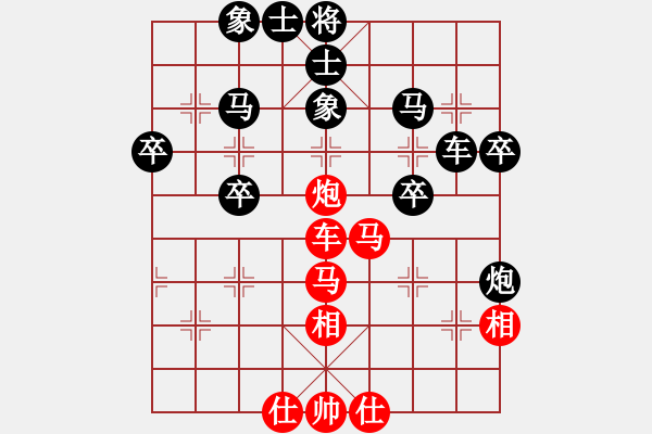 象棋棋譜圖片：中炮右橫車對(duì)屏風(fēng)馬 紅進(jìn)中兵 - 步數(shù)：40 