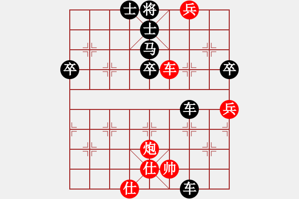 象棋棋譜圖片：三棋(2段)-負(fù)-砍河南第五(3段) - 步數(shù)：90 