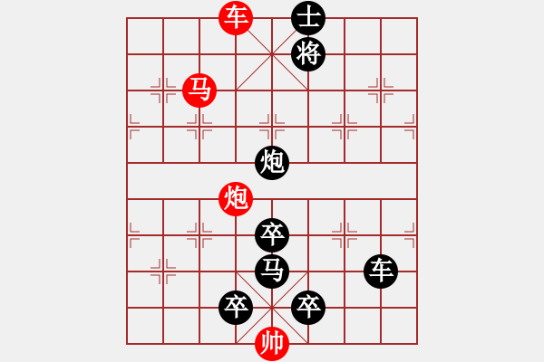 象棋棋譜圖片：《雅韻齋》【 三陽開泰 】 秦 臻 擬局 - 步數(shù)：40 