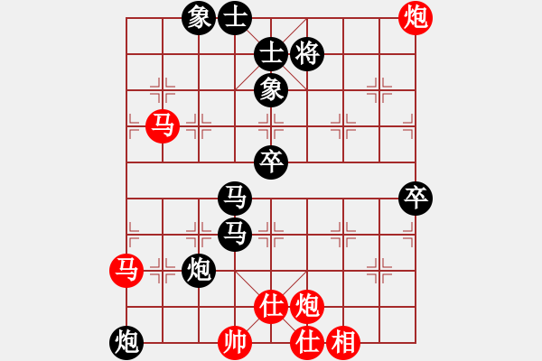 象棋棋譜圖片：起馬應(yīng)過(guò)宮炮（和棋） - 步數(shù)：100 