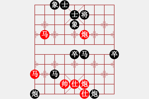 象棋棋譜圖片：起馬應(yīng)過(guò)宮炮（和棋） - 步數(shù)：110 