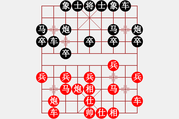 象棋棋譜圖片：起馬應(yīng)過(guò)宮炮（和棋） - 步數(shù)：20 