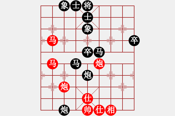 象棋棋譜圖片：起馬應(yīng)過(guò)宮炮（和棋） - 步數(shù)：70 