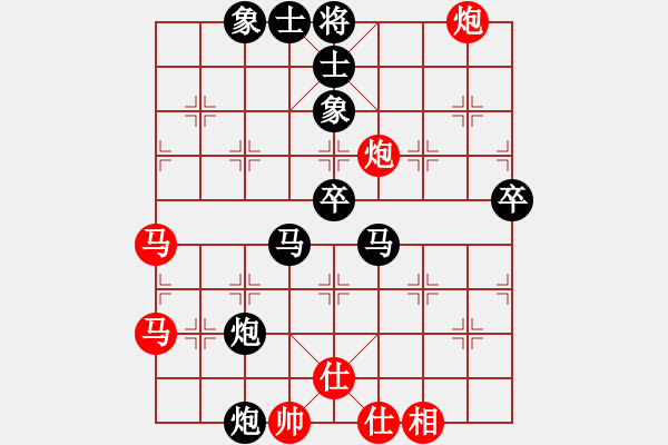 象棋棋譜圖片：起馬應(yīng)過(guò)宮炮（和棋） - 步數(shù)：90 