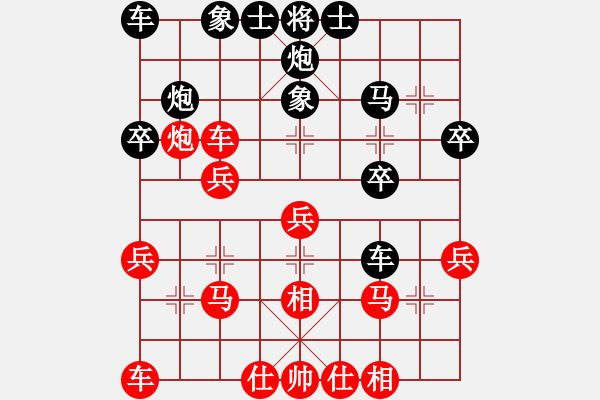 象棋棋譜圖片：江東新星(9段)-勝-看海闊天空(日帥) - 步數(shù)：30 