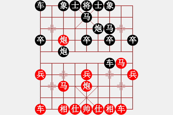 象棋棋谱图片：黄俊铭 先和 黄运兴 - 步数：20 
