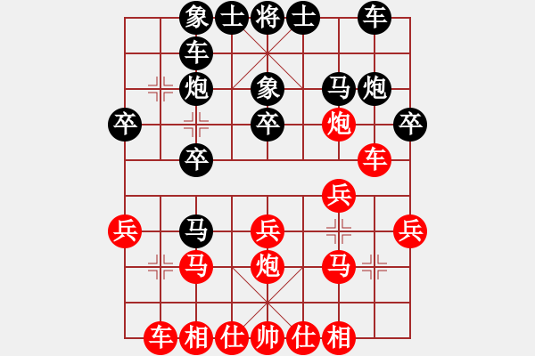 象棋棋譜圖片：李進(jìn) 先勝 王宗 - 步數(shù)：20 