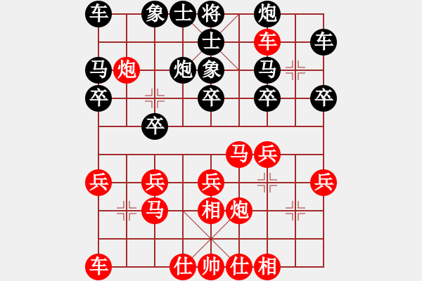 象棋棋譜圖片：起馬對(duì)進(jìn)卒 - 步數(shù)：20 