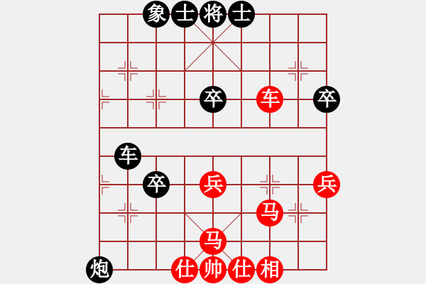 象棋棋譜圖片：順炮兩頭蛇對雙橫車11 - 步數(shù)：50 