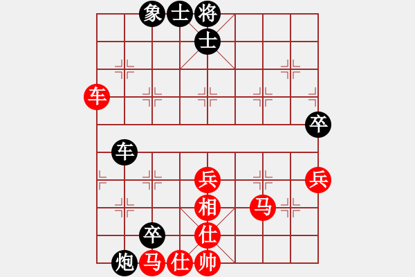 象棋棋譜圖片：順炮兩頭蛇對雙橫車11 - 步數(shù)：60 