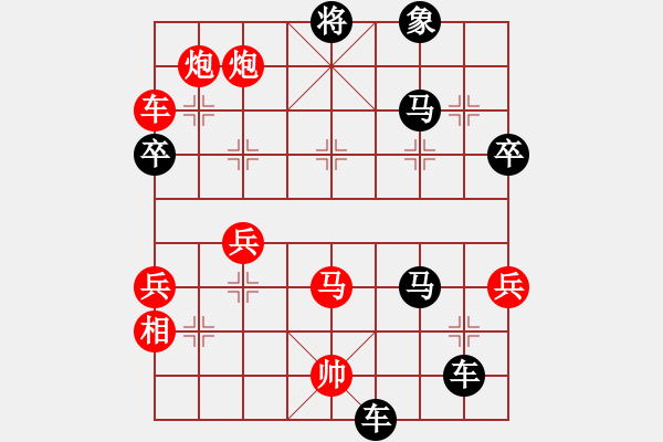 象棋棋譜圖片：天天五分鐘無葯療愈太尉先負太尉太守棋狂 - 步數(shù)：72 