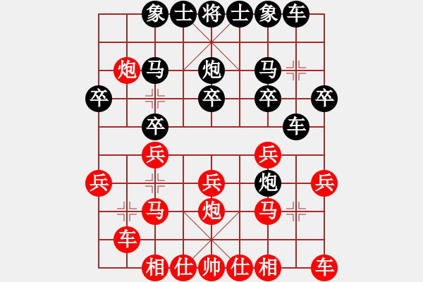 象棋棋譜圖片：PAIVI 先負(fù) 常虹 - 步數(shù)：20 