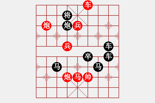 象棋棋譜圖片：全盤掃描（2601）...周平造型 孫達軍擬局 - 步數：30 