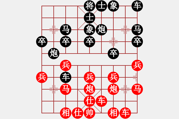 象棋棋譜圖片：橫才俊儒[紅] -VS- 李先生╮.[-].[黑] - 步數(shù)：20 