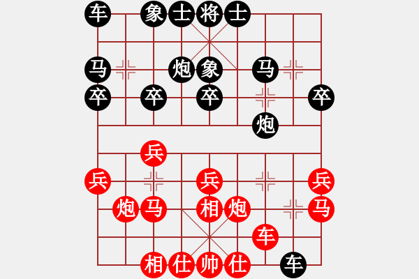象棋棋谱图片：李少庚 先和 程宇东 - 步数：20 