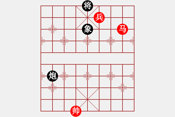 象棋棋譜圖片：馬高兵 VS 炮象 - 步數(shù)：10 