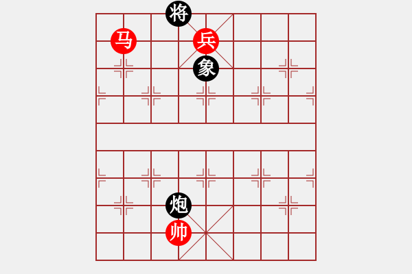 象棋棋譜圖片：馬高兵 VS 炮象 - 步數(shù)：35 