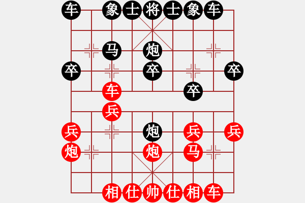 象棋棋譜圖片：鎮(zhèn)級(jí)棋手(8級(jí))-和-醉棋渡河(1r) - 步數(shù)：20 