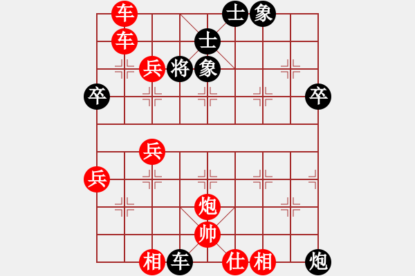 象棋棋譜圖片：慢慢走(3級)-勝-讓二先(6級) - 步數(shù)：55 