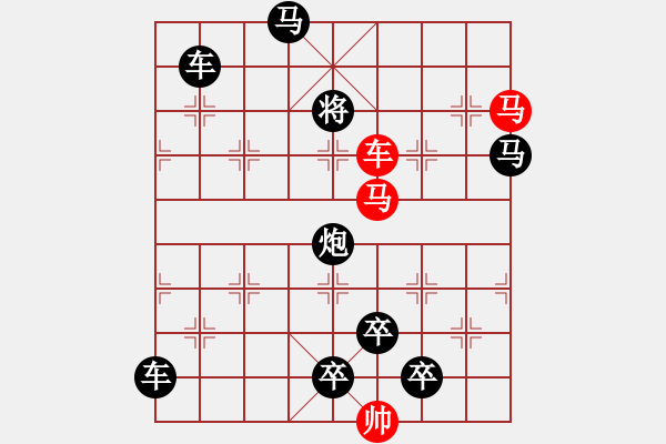 象棋棋譜圖片：《雅韻齋》【 三陽開泰 】 秦 臻 擬局 - 步數(shù)：10 