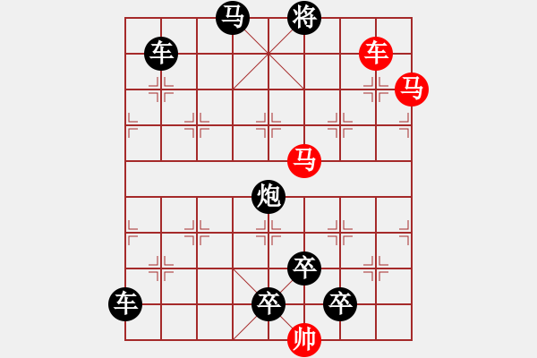 象棋棋譜圖片：《雅韻齋》【 三陽開泰 】 秦 臻 擬局 - 步數(shù)：20 