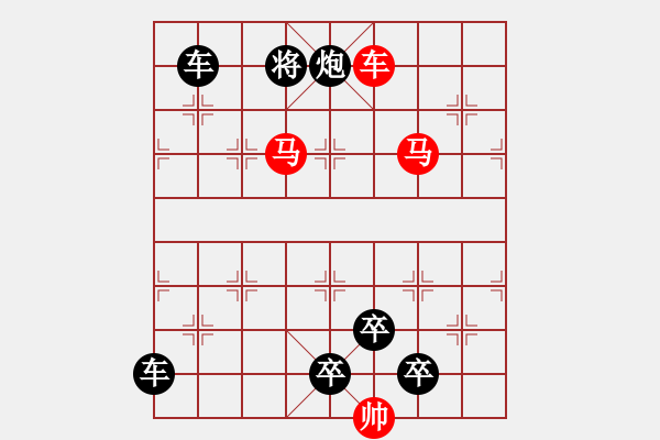 象棋棋譜圖片：《雅韻齋》【 三陽開泰 】 秦 臻 擬局 - 步數(shù)：30 