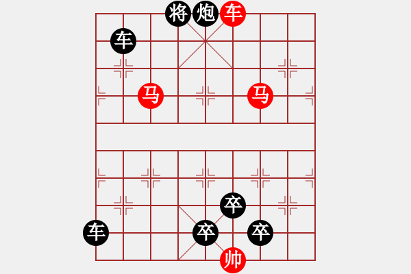 象棋棋譜圖片：《雅韻齋》【 三陽開泰 】 秦 臻 擬局 - 步數(shù)：40 