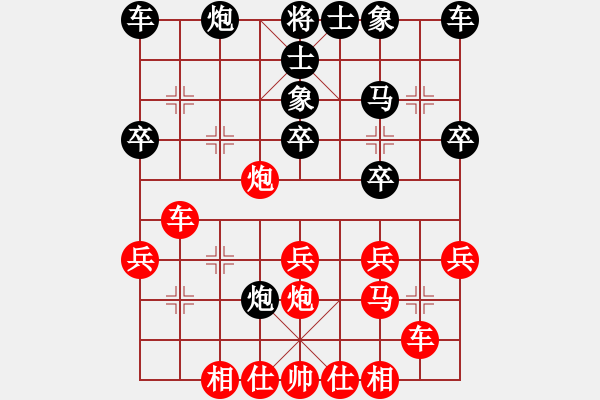 象棋棋譜圖片：黎德志 先負(fù) 苗永鵬 - 步數(shù)：30 