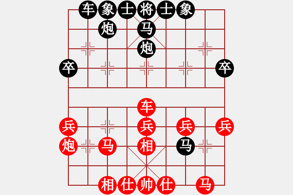 象棋棋譜圖片：大果凍也(8段)-和-中炮無(wú)敵王(6段) - 步數(shù)：30 