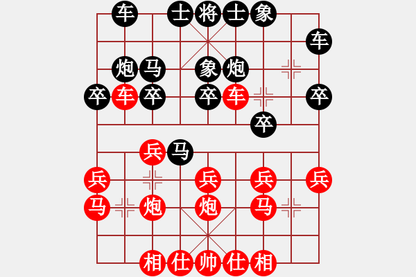 象棋棋譜圖片：浙江體彩隊 胡家藝 負(fù) 北京棋院 劉歡 - 步數(shù)：20 