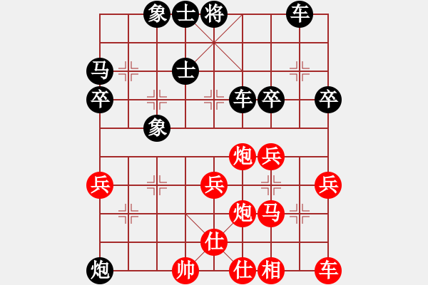 象棋棋谱图片：林建平 先胜 王敏 - 步数：40 