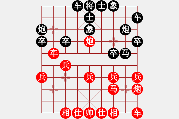 象棋棋譜圖片：鄭鴻標(biāo) 先勝 戴金 - 步數(shù)：20 