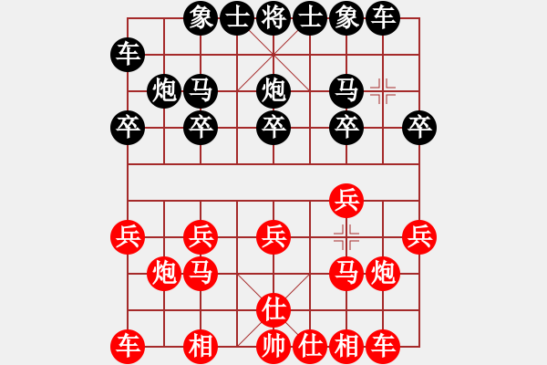 象棋棋譜圖片：懵懂的（紅）――樂哈哈（黑） 紅負(fù) - 步數(shù)：10 