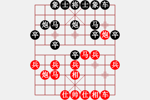 象棋棋譜圖片：懵懂的（紅）――樂哈哈（黑） 紅負(fù) - 步數(shù)：20 