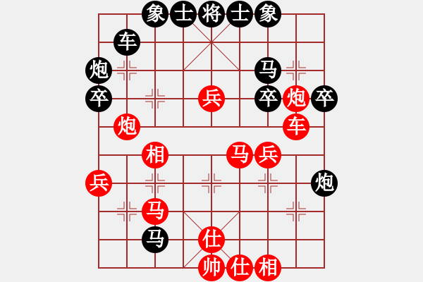 象棋棋譜圖片：懵懂的（紅）――樂哈哈（黑） 紅負(fù) - 步數(shù)：40 