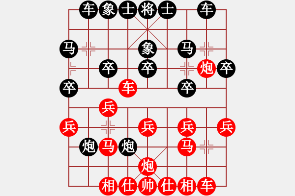 象棋棋譜圖片：hglyl(2段)-負(fù)-咸良(3段) - 步數(shù)：20 